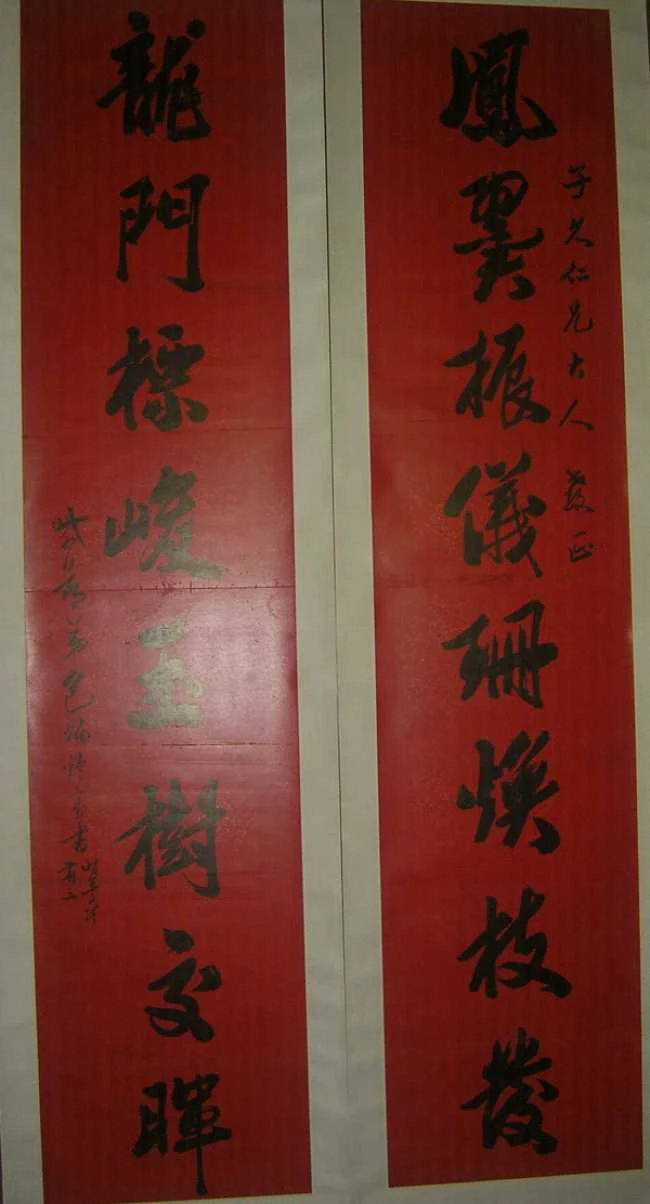 包炳鹤大对联---红对